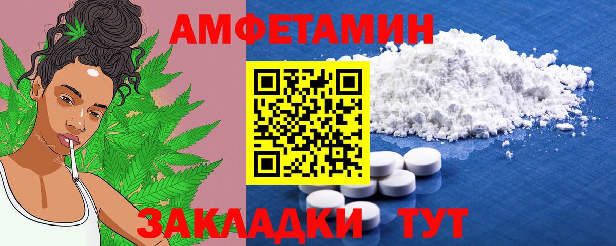 АМФ 97% Ярцево