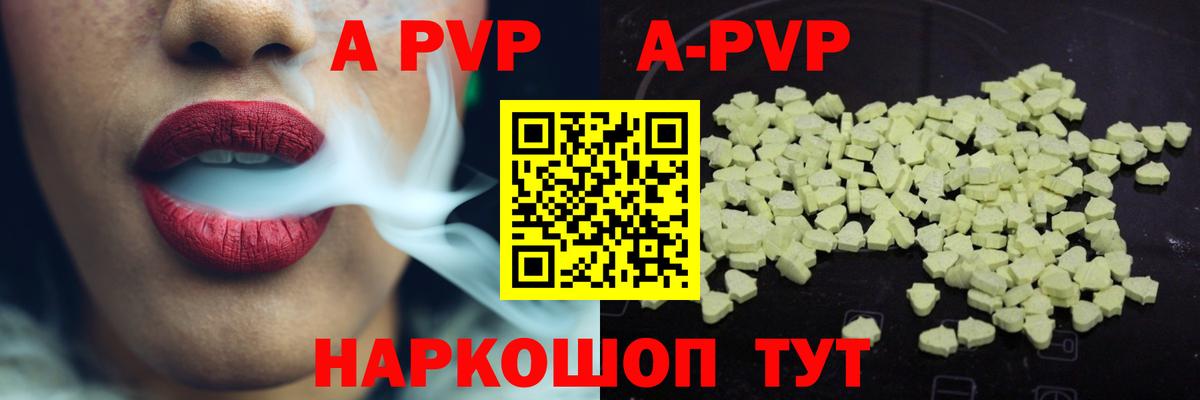Alpha PVP VHQ Ярцево
