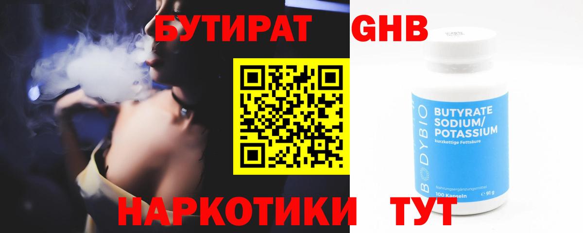 Ярцево  Бутират Butirat  Вход с VPN 