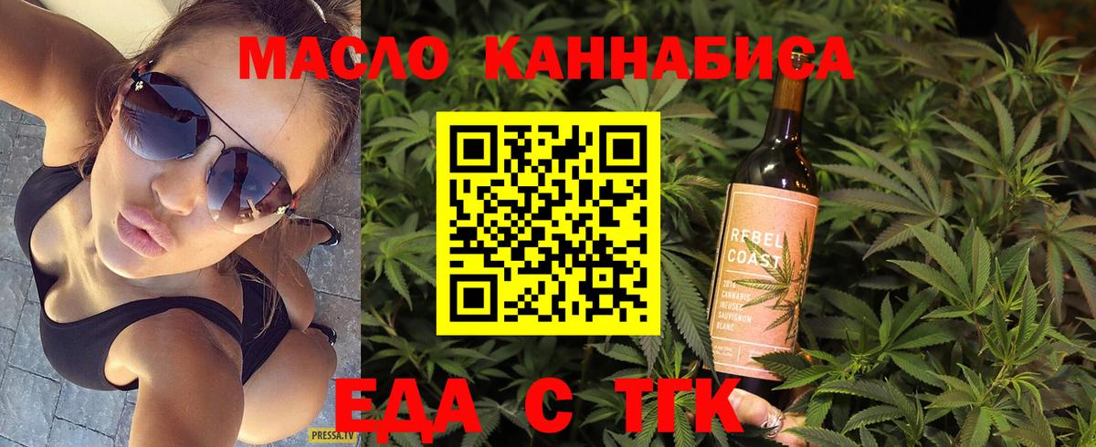 Cannafood конопля  Вход с VPN  Ярцево 