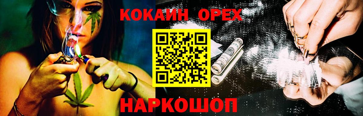 Cocaine 97%  COCAIN Эквадор  хочу   Вход с VPN  Ярцево 