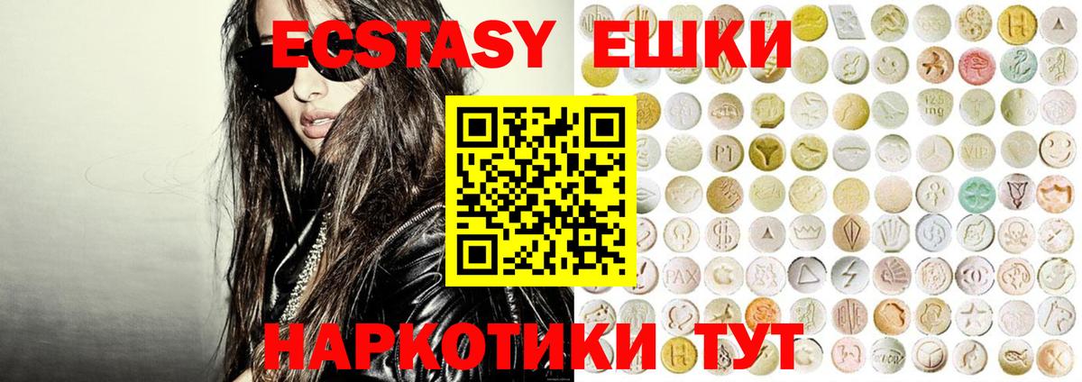Ecstasy 99%  Экстази бентли  Ярцево  Вход с VPN 