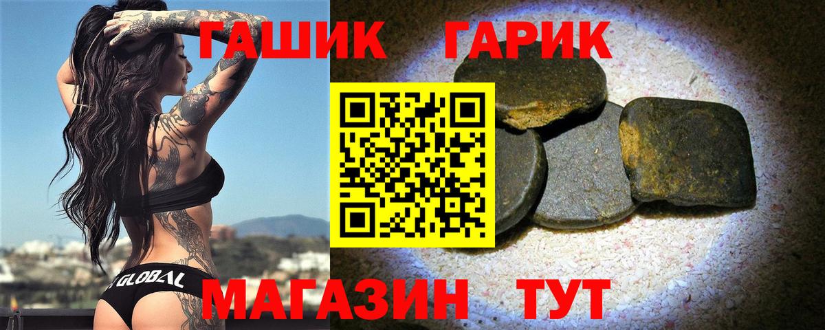 Гашиш hashish Ярцево
