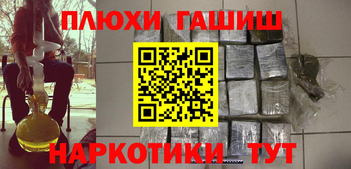 ГАШ 40% ТГК  Вход с VPN  ГАШИШ  Ярцево  ГАШИШ хэш 