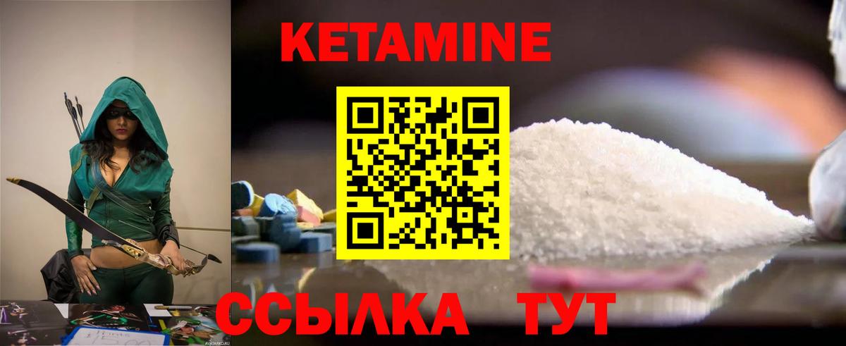 Кетамин VHQ  Вход с VPN  Ярцево  Кетамин VHQ 