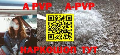 ALPHA-PVP Можайск