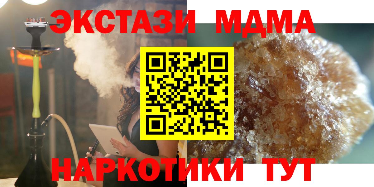 Ярцево  МДМА кристаллы  MDMA crystal  Вход с VPN 