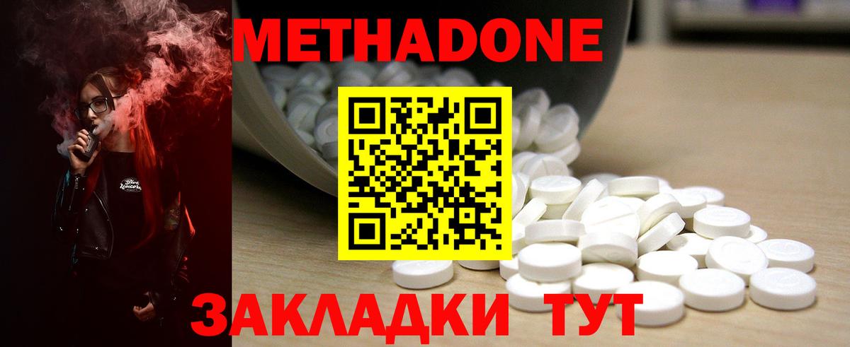Метадон мёд Ярцево