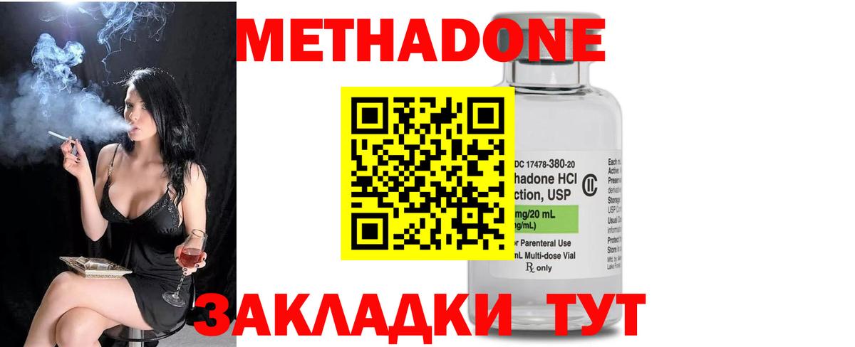МЕТАДОН мёд  Вход с VPN    как зайти  Ярцево 