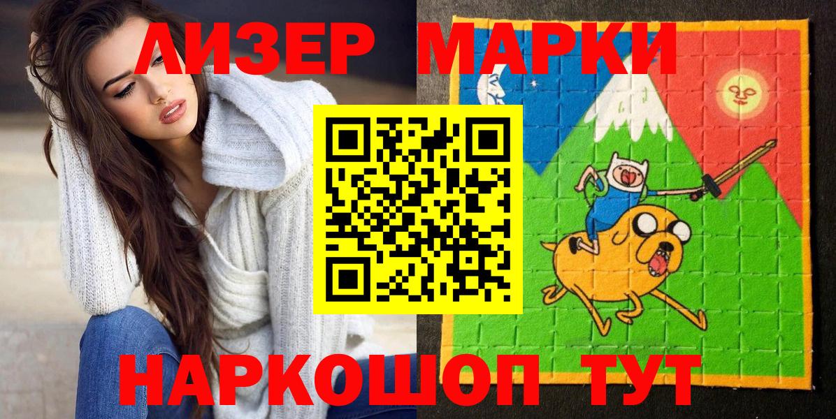 Марки NBOMe 1,5мг  Вход с VPN  Марки NBOMe 1,5мг  Марки N-bome  Ярцево 
