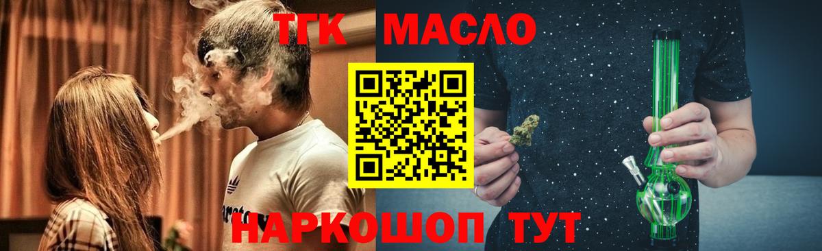 Ярцево  Дистиллят ТГК гашишное масло  Дистиллят ТГК гашишное масло  Вход с VPN 